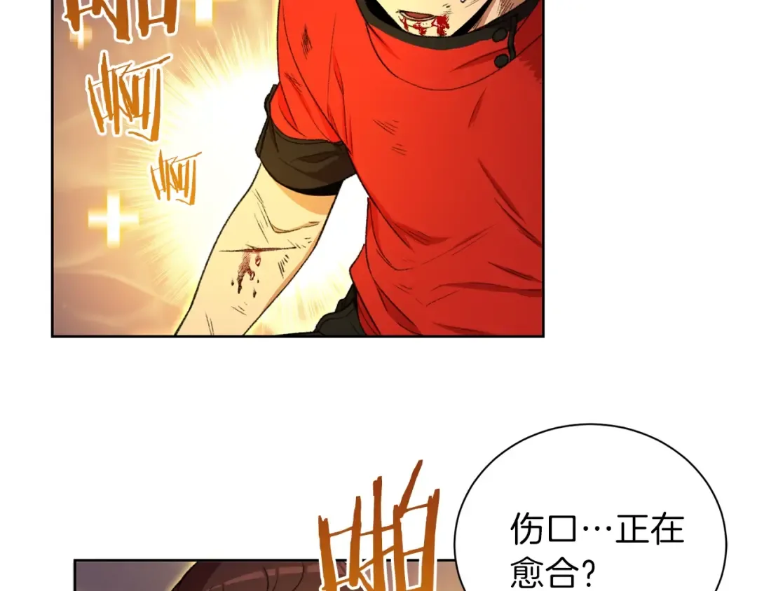 第2话 辅助的决心！ 第68页
