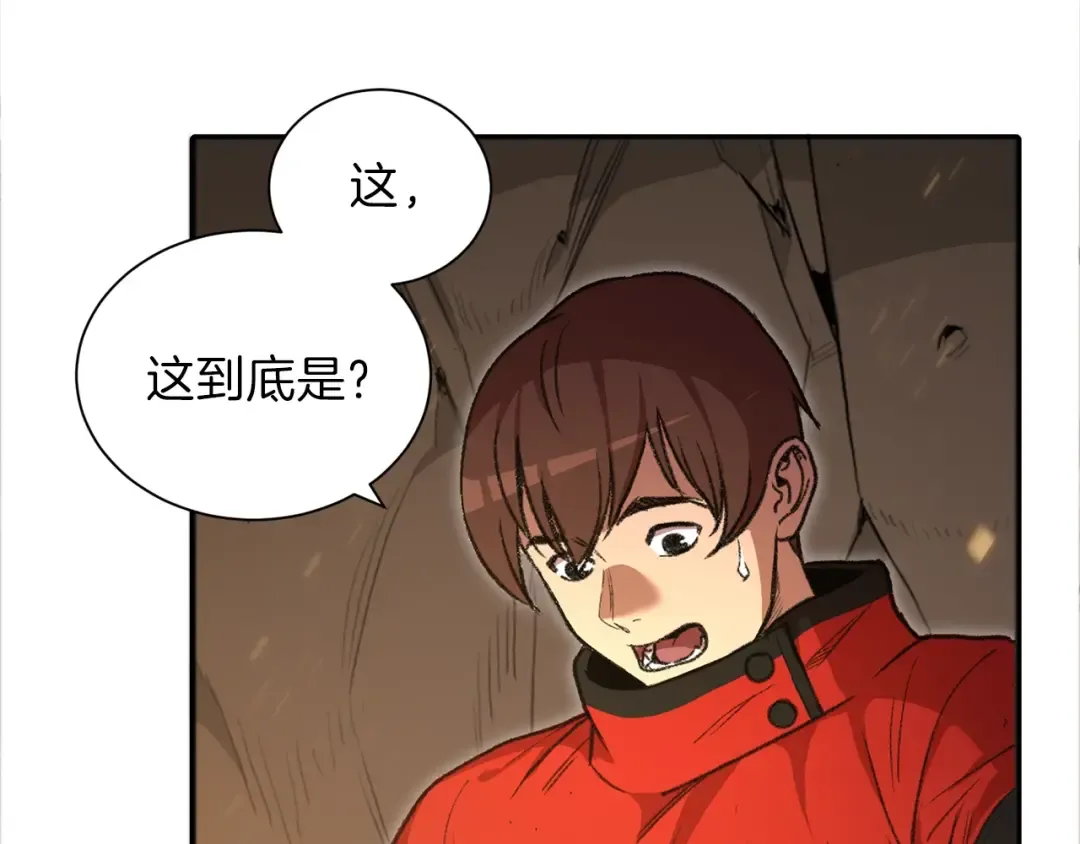 第2话 辅助的决心！ 第74页