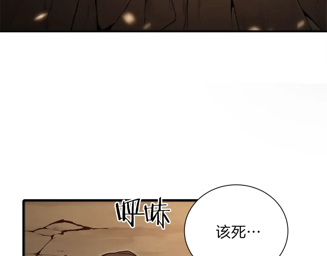 第2话 辅助的决心！ 第83页