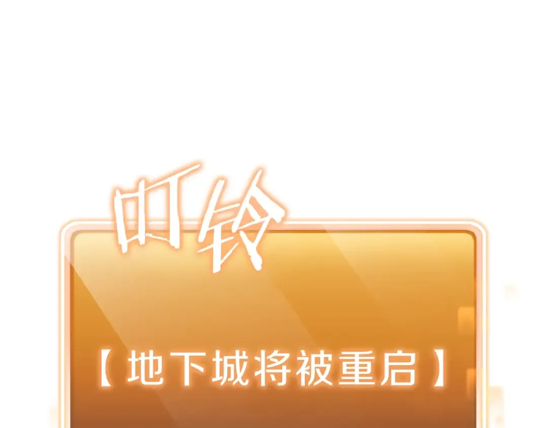 第2话 辅助的决心！ 第87页