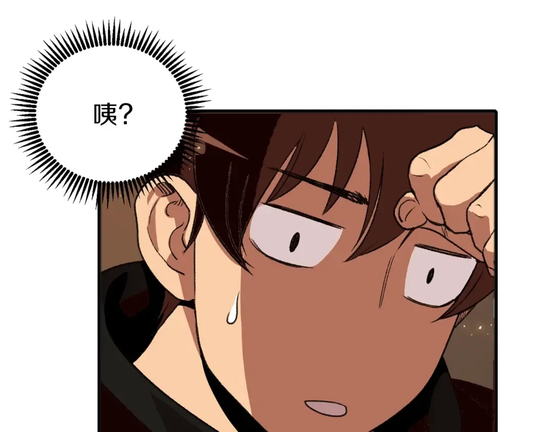 第2话 辅助的决心！ 第89页