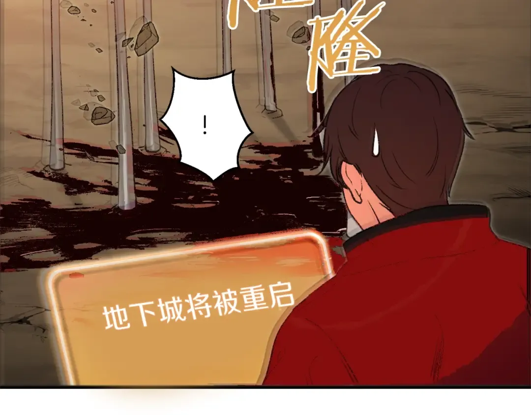 第2话 辅助的决心！ 第91页
