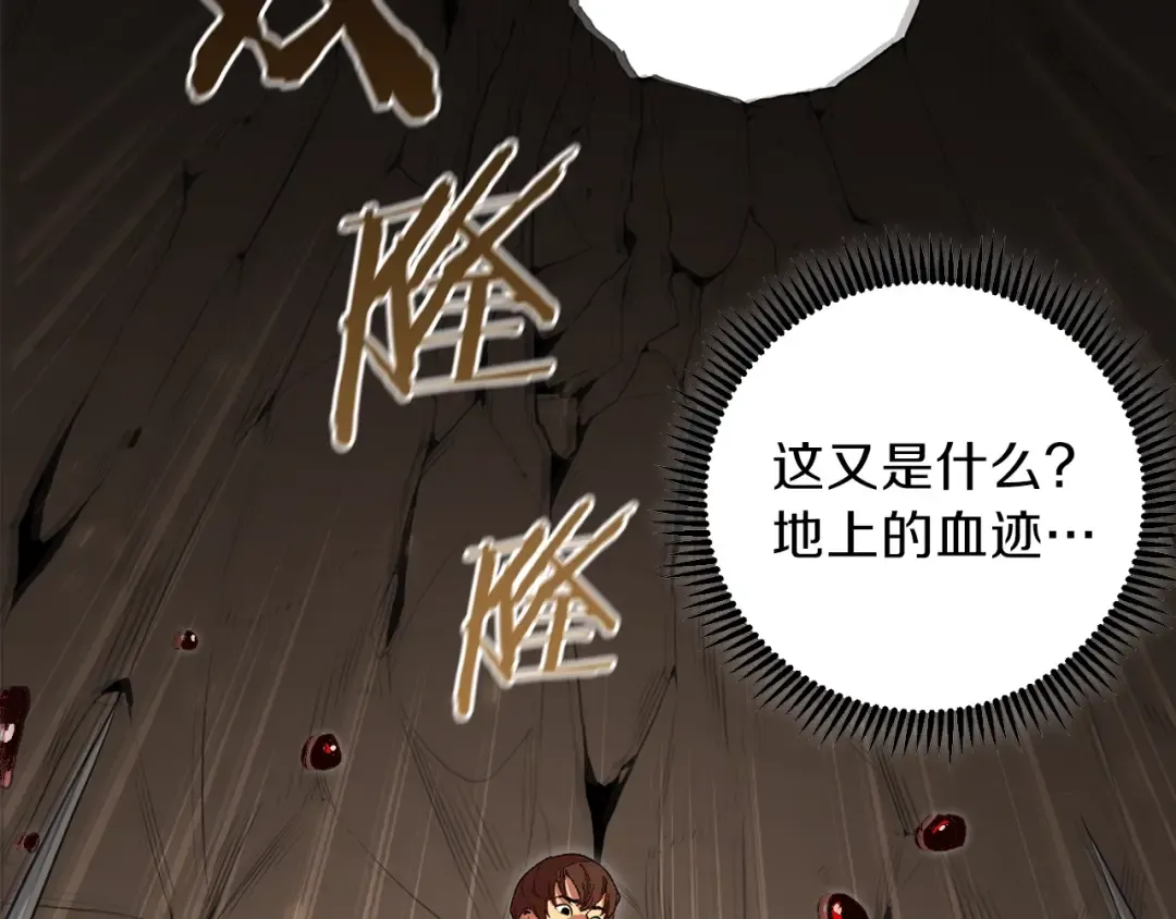 第2话 辅助的决心！ 第94页