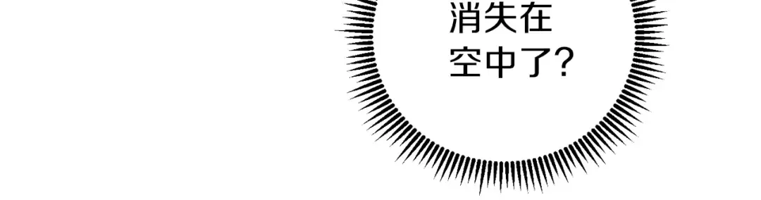 第2话 辅助的决心！ 第96页
