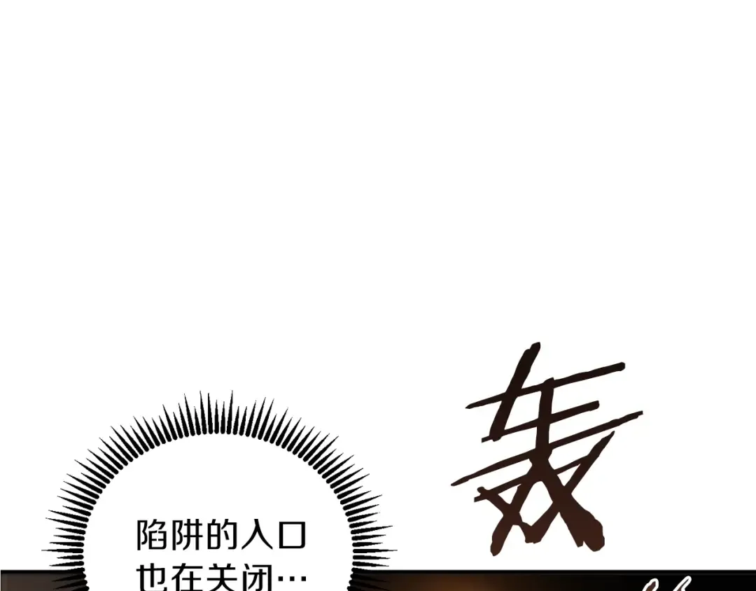 第2话 辅助的决心！ 第97页