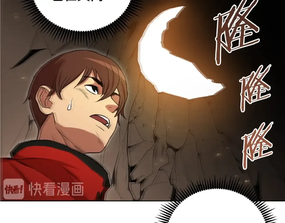 第2话 辅助的决心！ 第98页