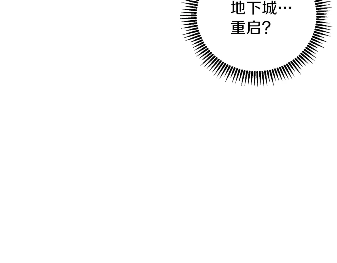 第2话 辅助的决心！ 第99页