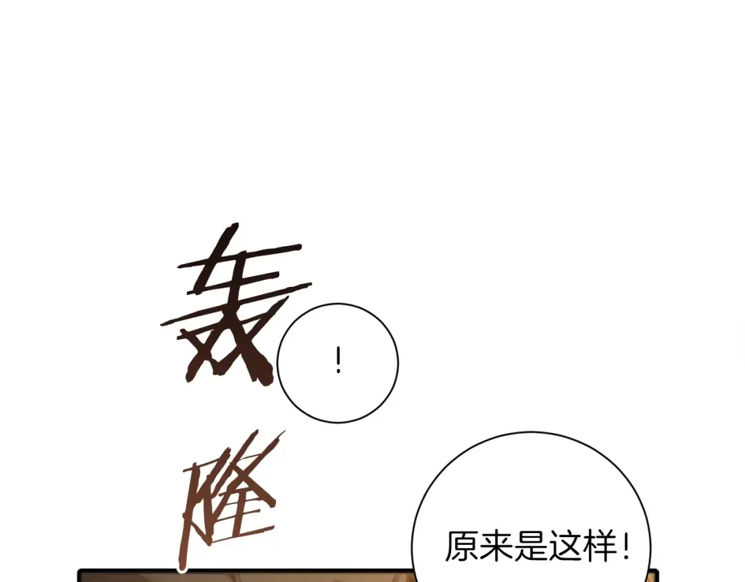 第2话 辅助的决心！ 第100页