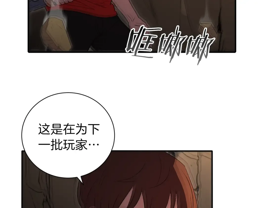 第2话 辅助的决心！ 第102页