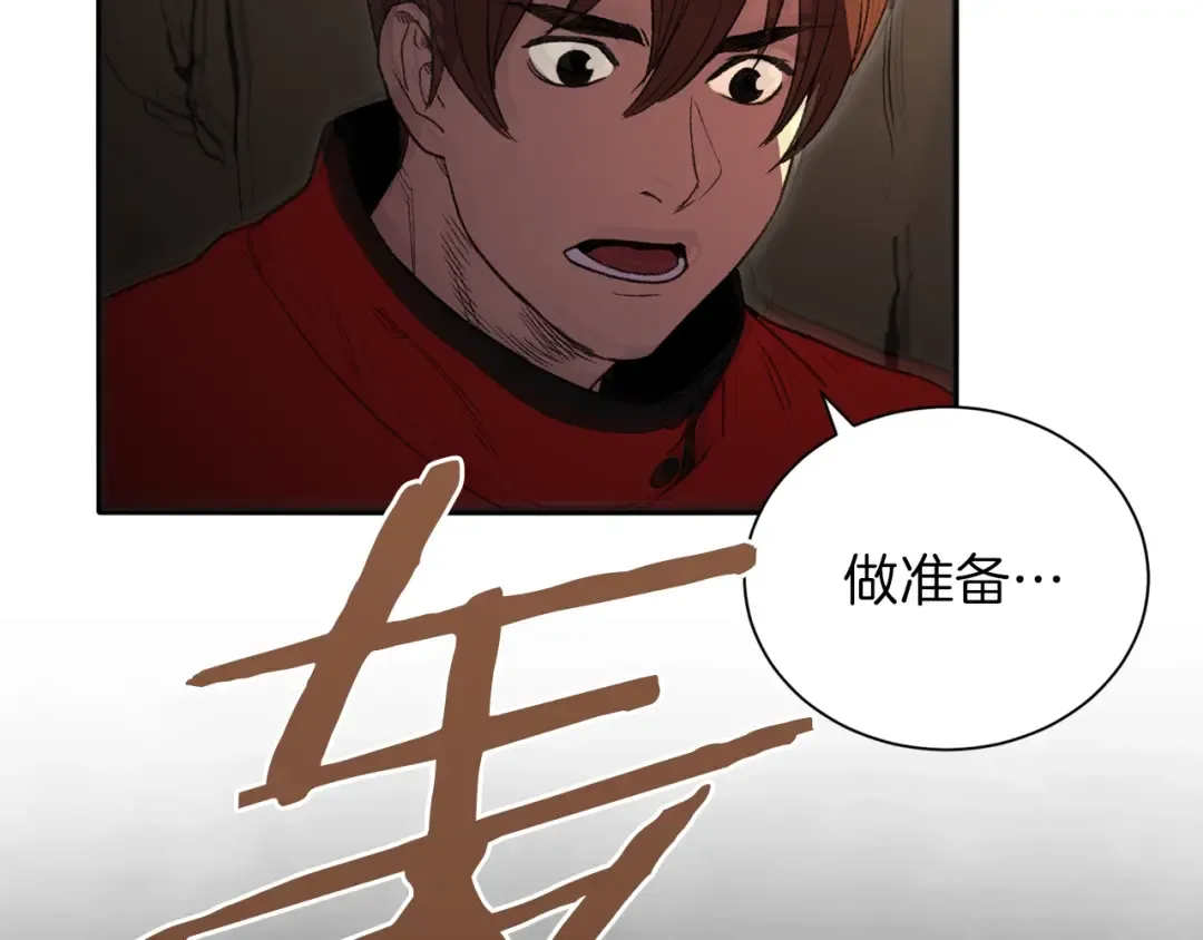 第2话 辅助的决心！ 第103页