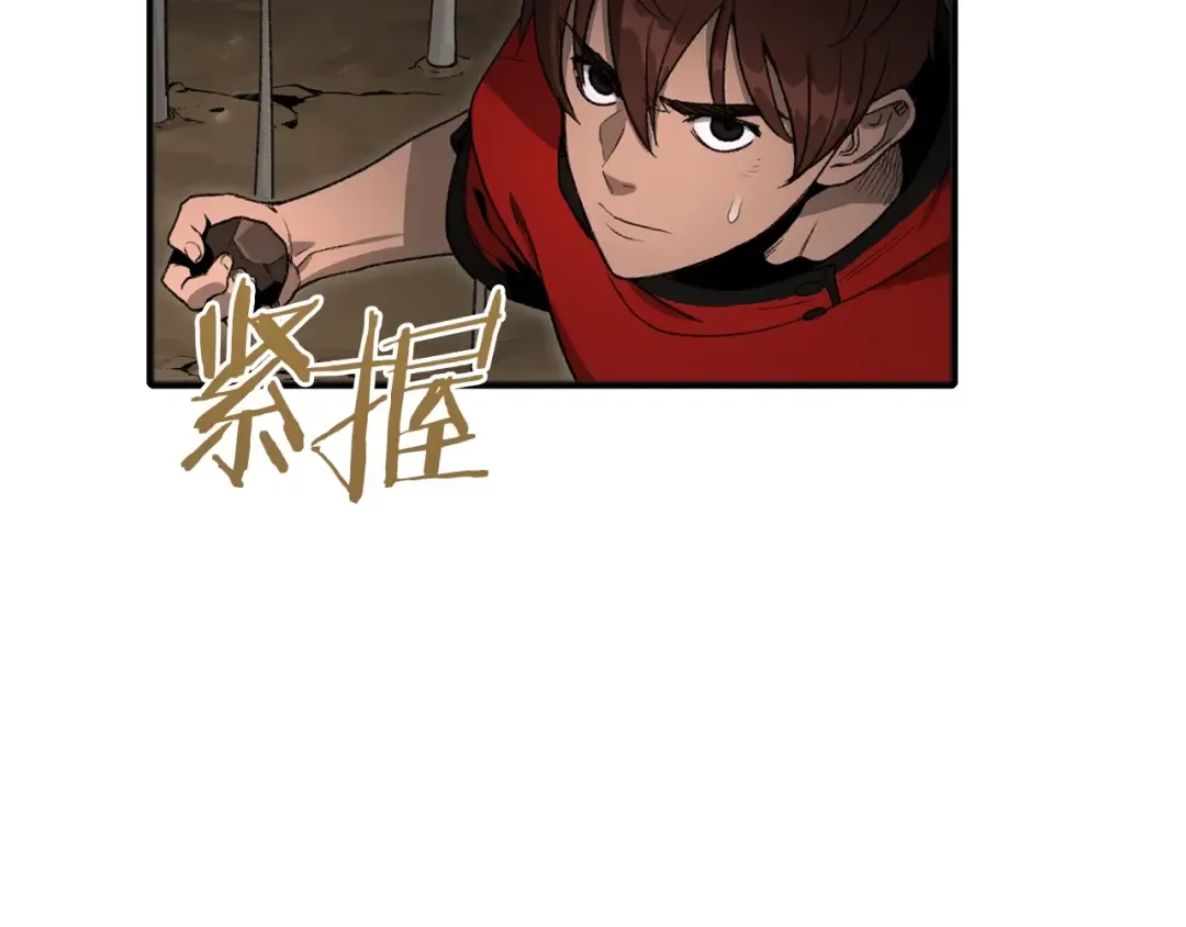 第2话 辅助的决心！ 第109页