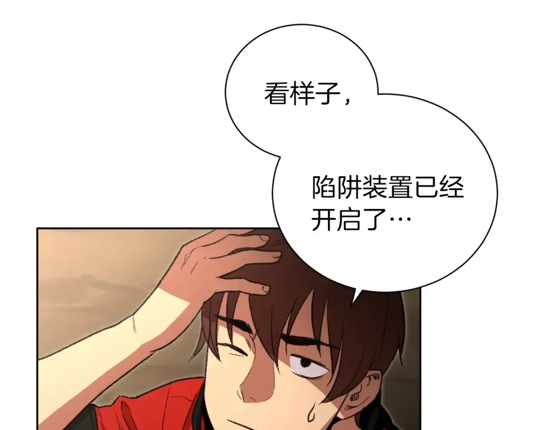 第2话 辅助的决心！ 第116页