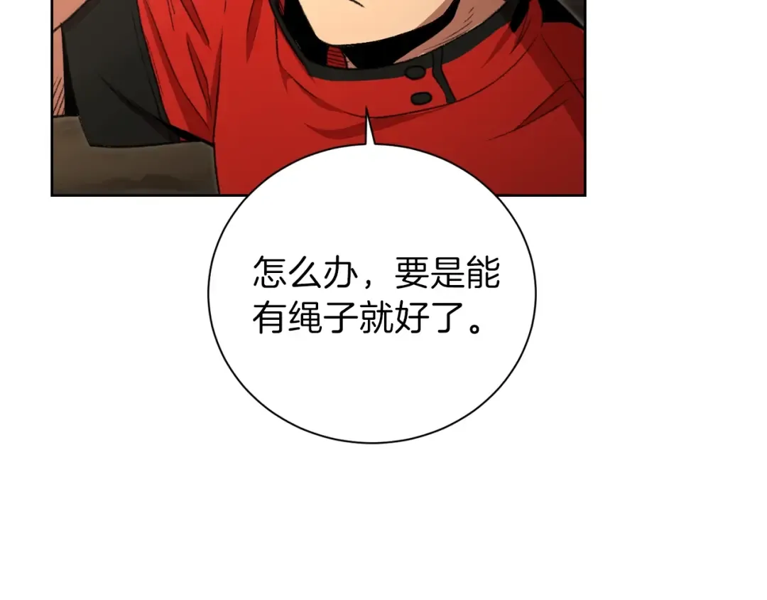 第2话 辅助的决心！ 第117页