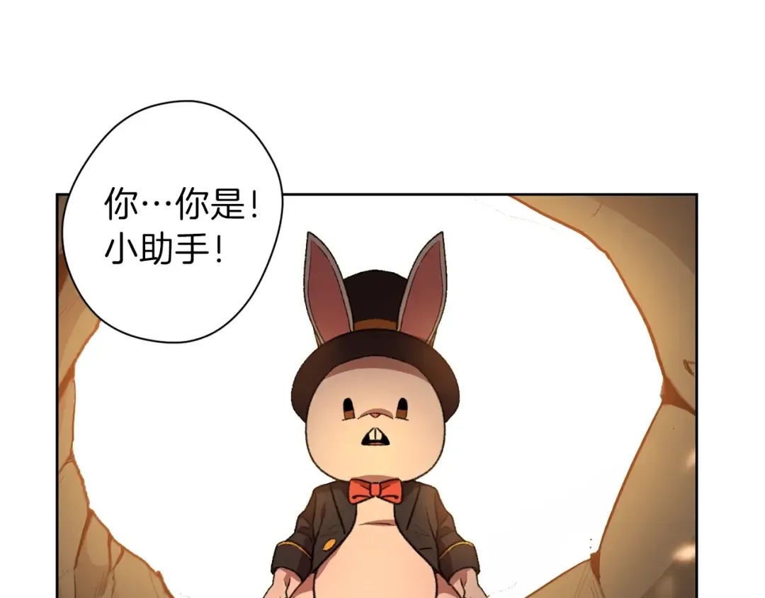 第2话 辅助的决心！ 第123页