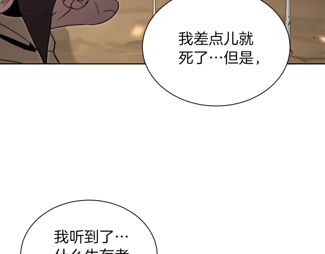 第2话 辅助的决心！ 第126页