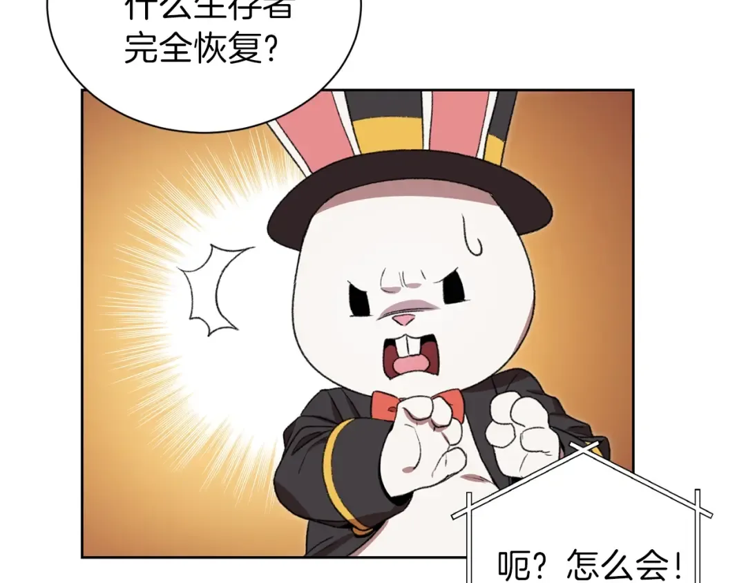 第2话 辅助的决心！ 第127页