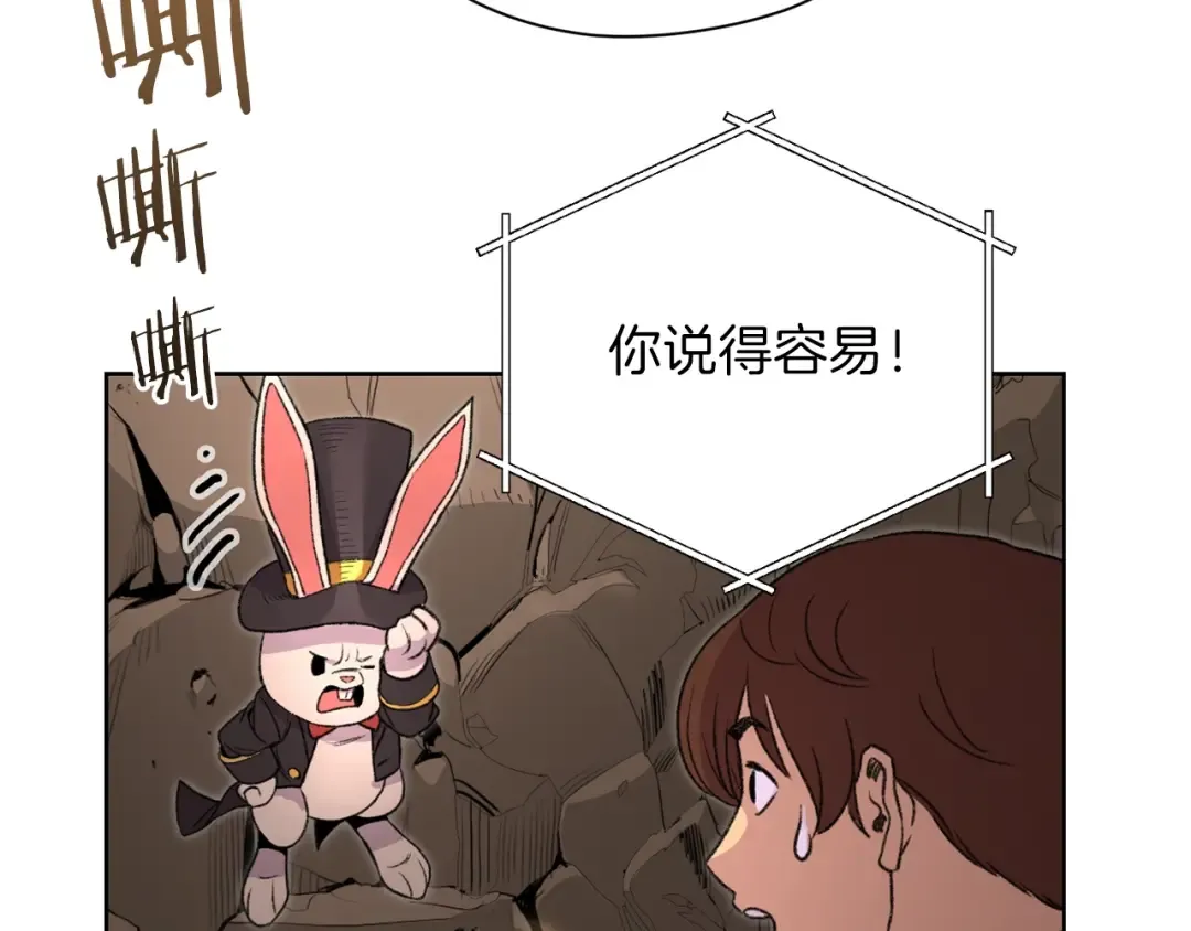 第2话 辅助的决心！ 第130页