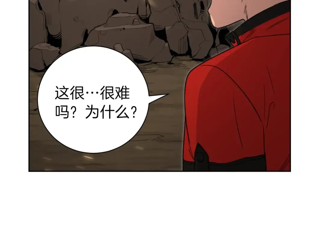第2话 辅助的决心！ 第131页