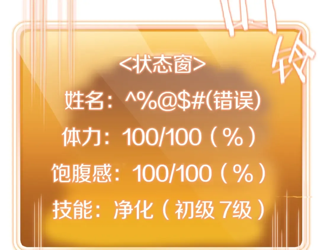 第2话 辅助的决心！ 第134页