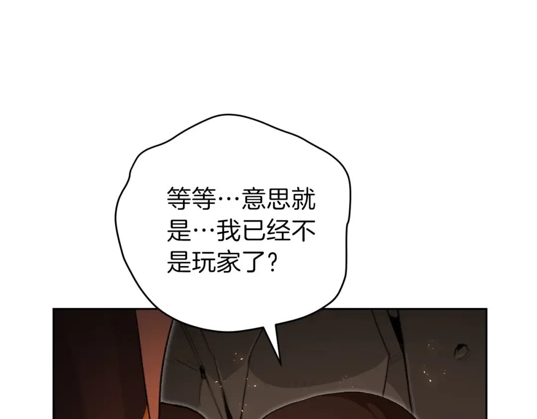 第2话 辅助的决心！ 第137页