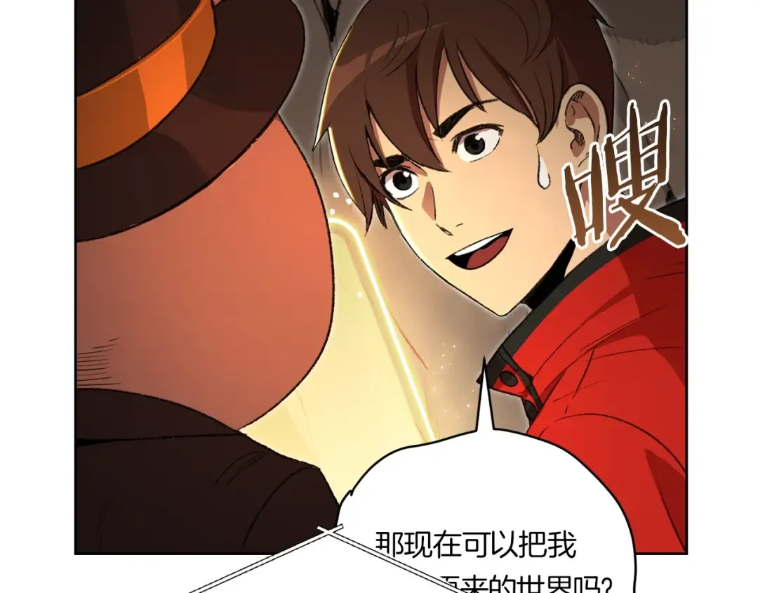 第2话 辅助的决心！ 第138页