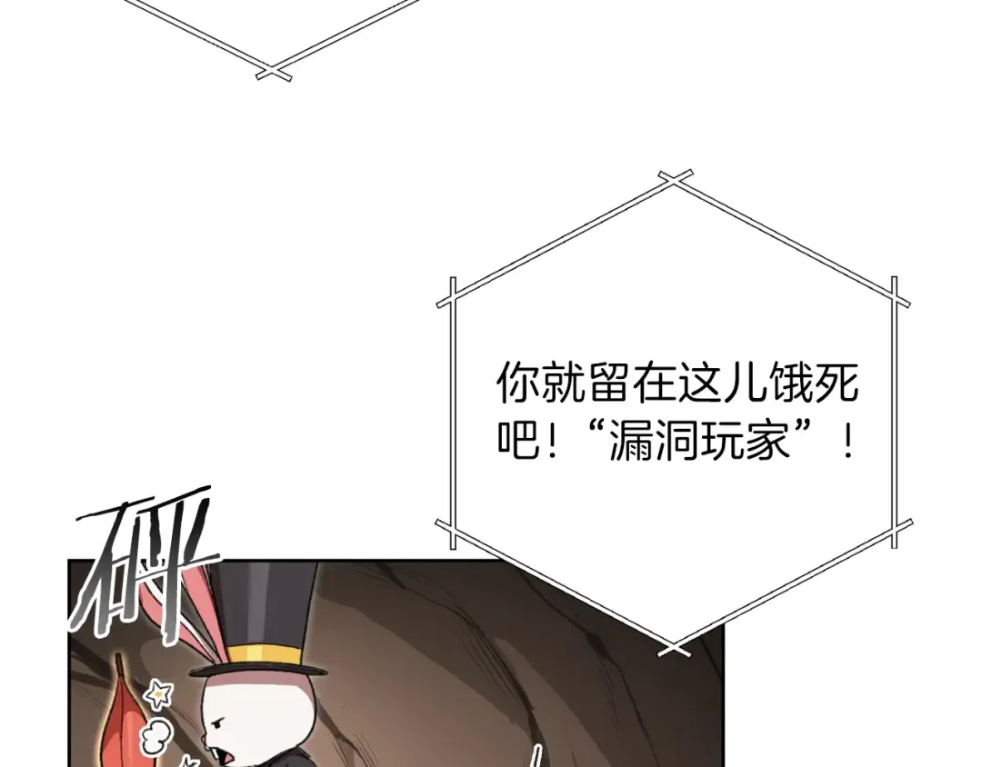 第2话 辅助的决心！ 第141页