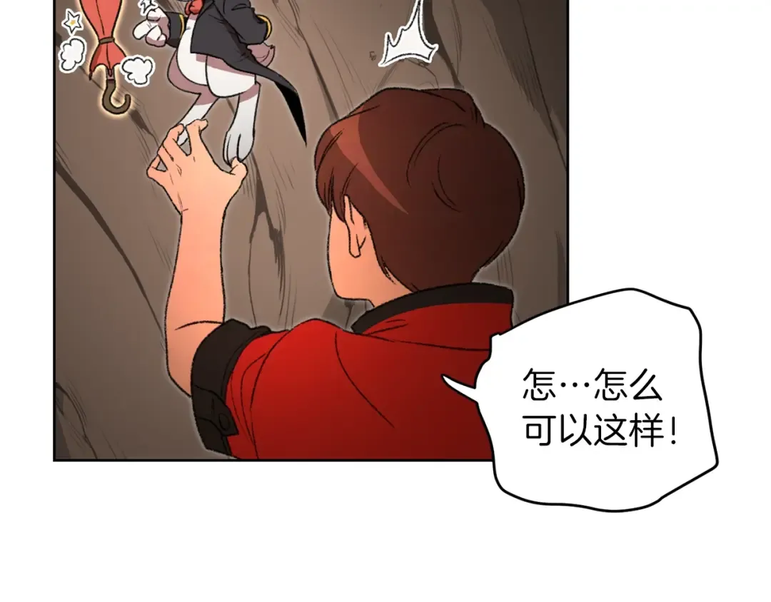 第2话 辅助的决心！ 第142页