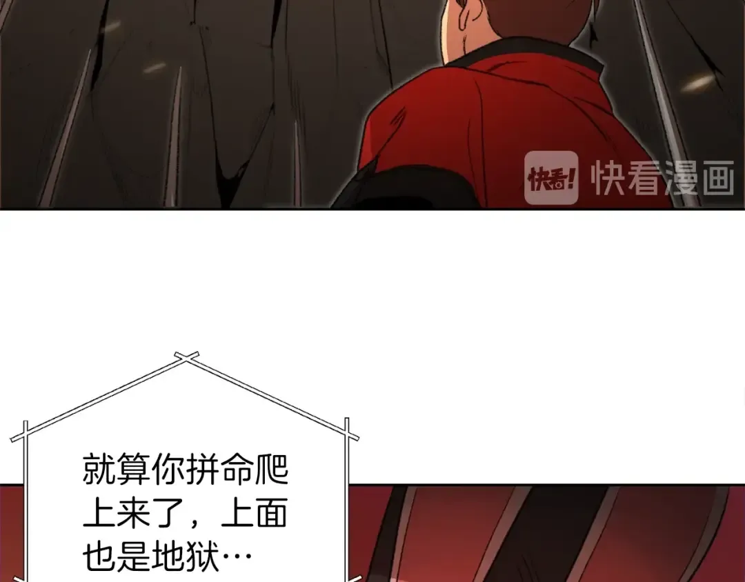 第2话 辅助的决心！ 第149页