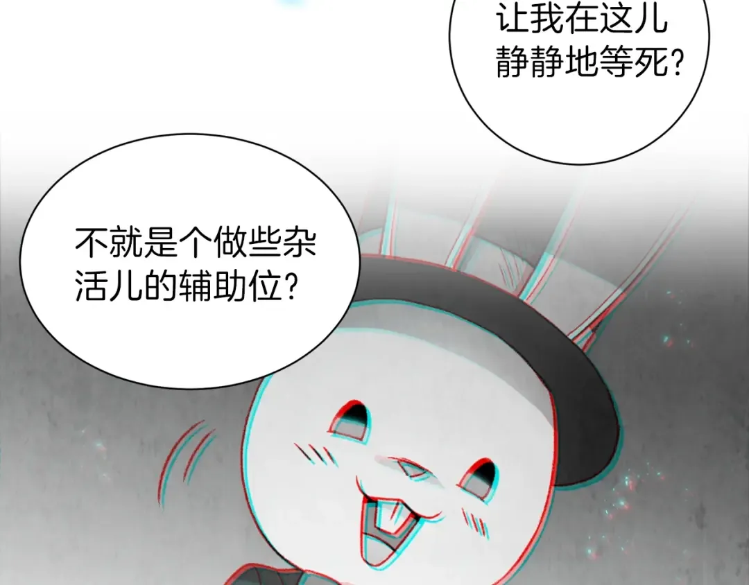 第2话 辅助的决心！ 第157页