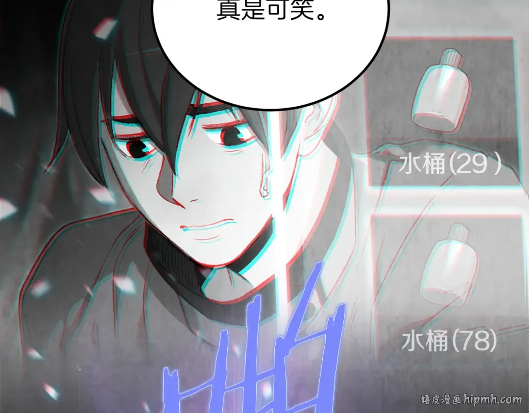第2话 辅助的决心！ 第160页