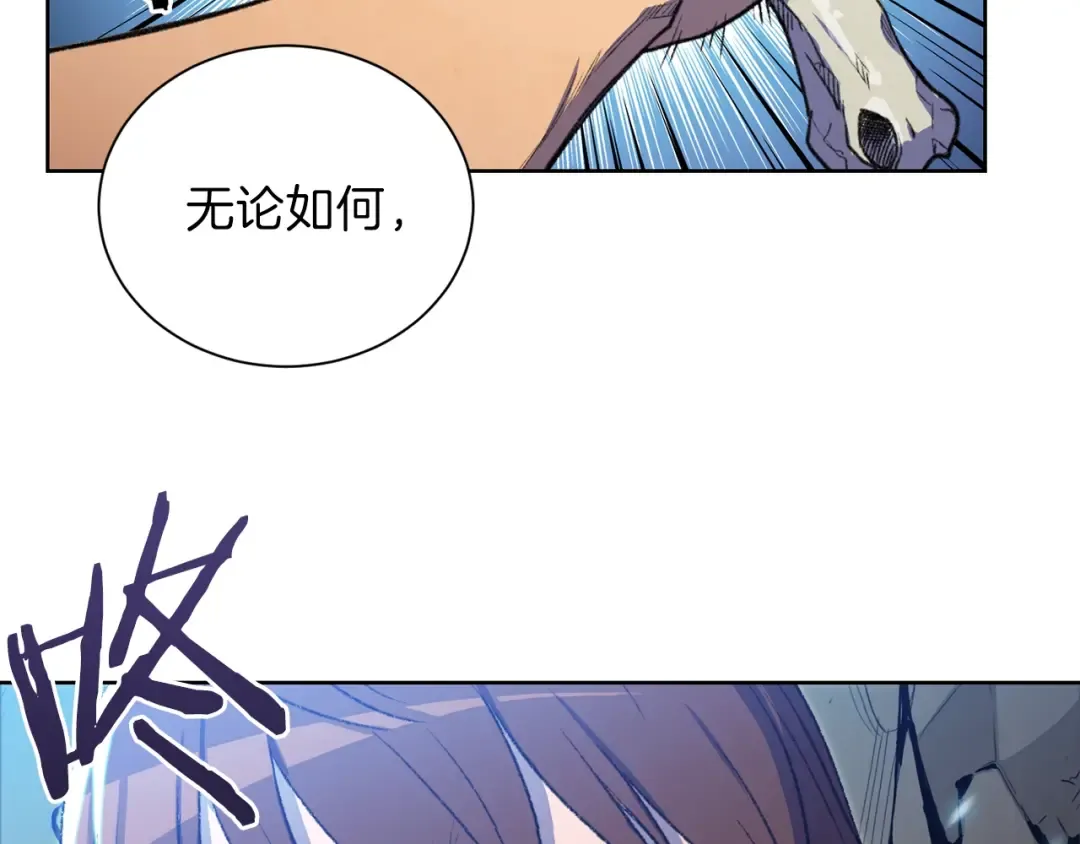 第2话 辅助的决心！ 第166页