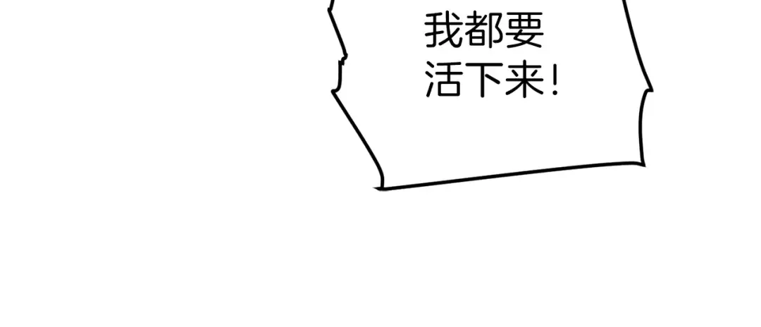 第2话 辅助的决心！ 第168页