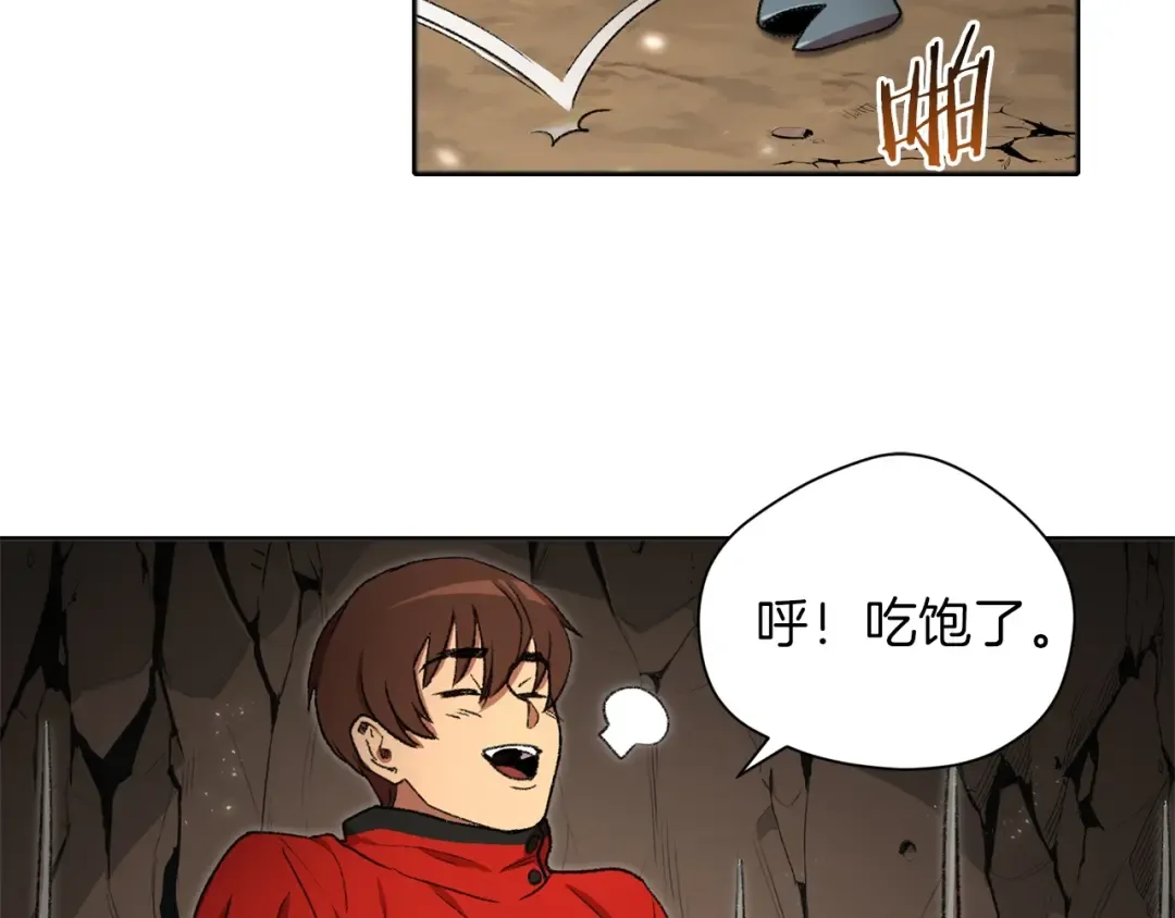 第3话 出乎意料的技能 第3页