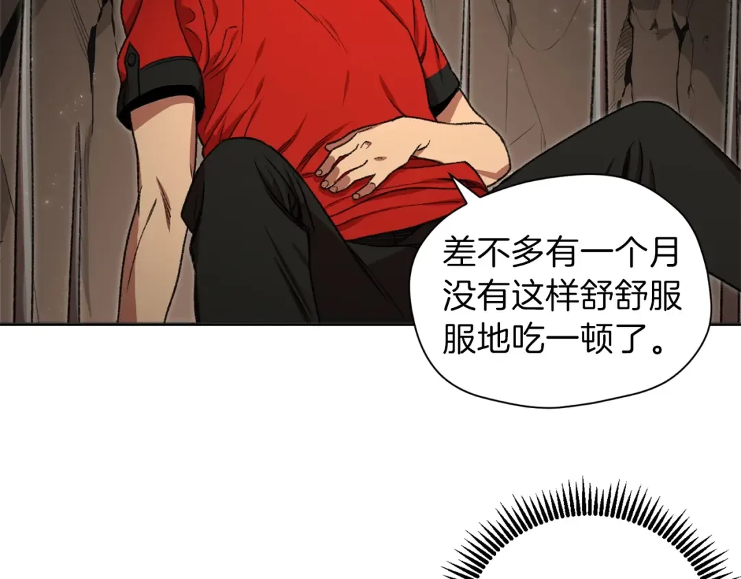 第3话 出乎意料的技能 第4页