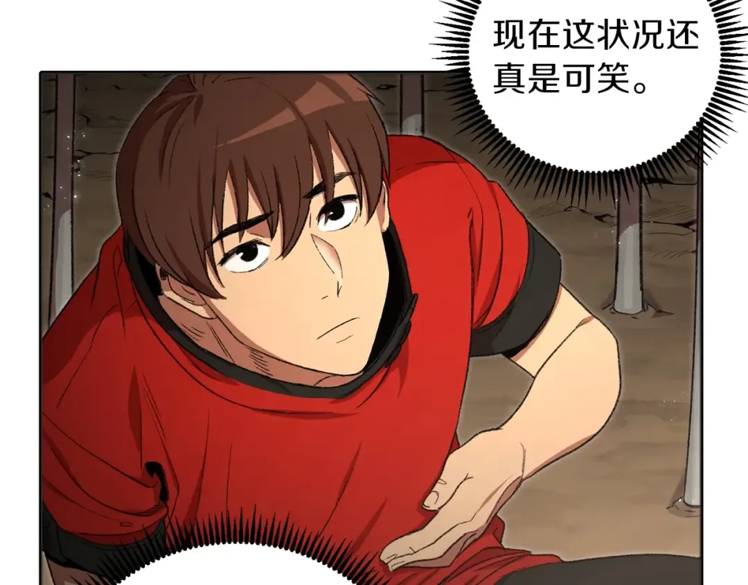 第3话 出乎意料的技能 第5页