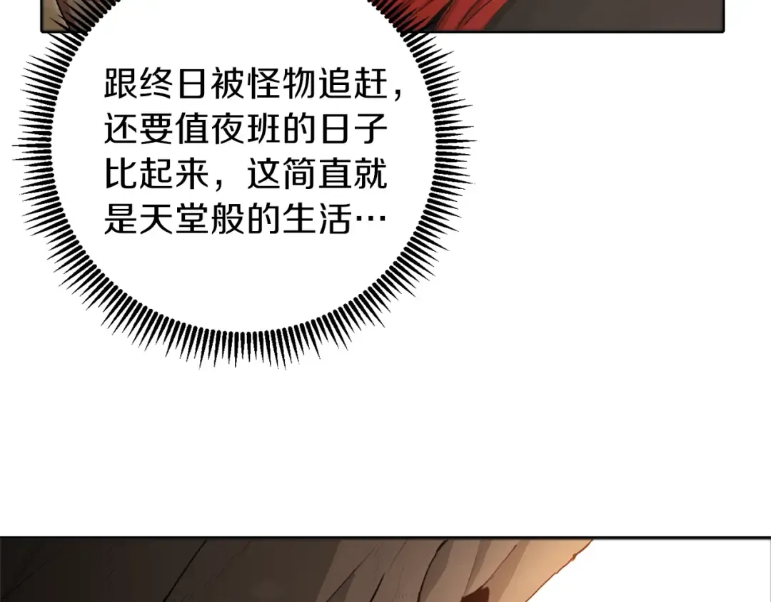 第3话 出乎意料的技能 第6页