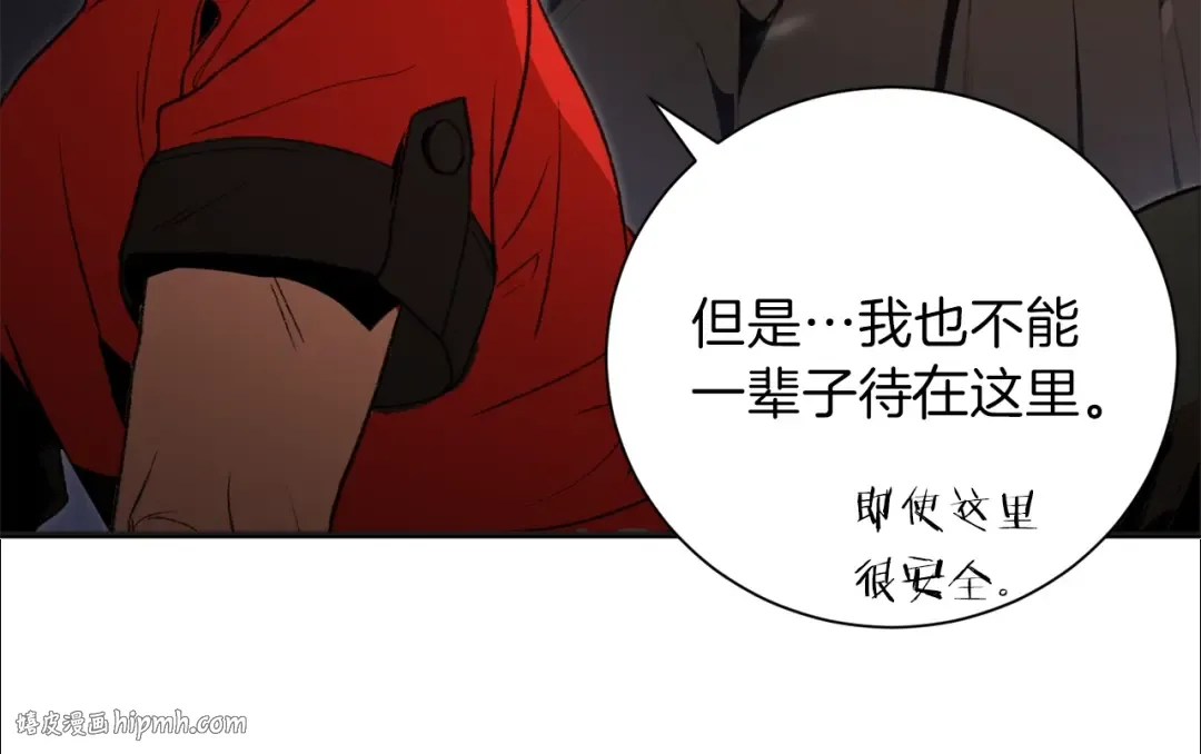 第3话 出乎意料的技能 第8页