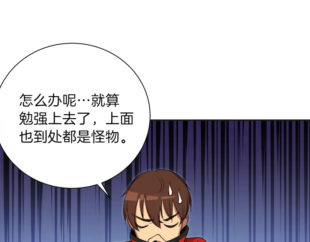 第3话 出乎意料的技能 第9页