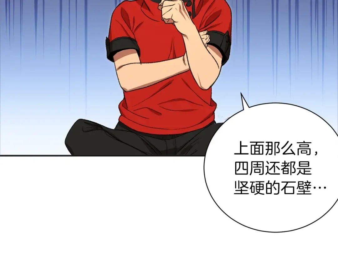 第3话 出乎意料的技能 第10页