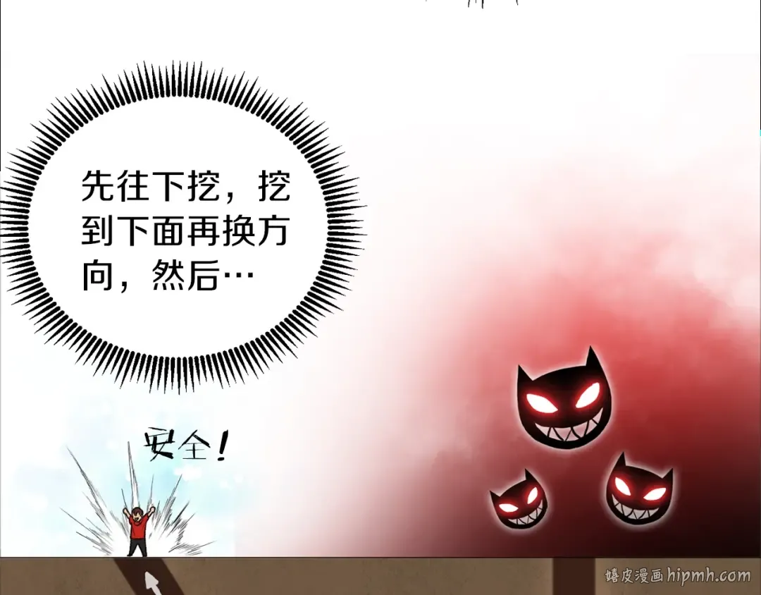 第3话 出乎意料的技能 第16页