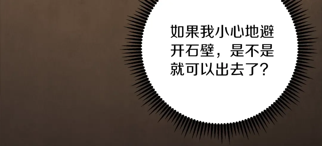 第3话 出乎意料的技能 第18页