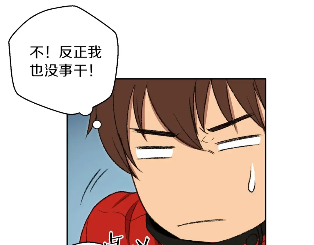 第3话 出乎意料的技能 第21页