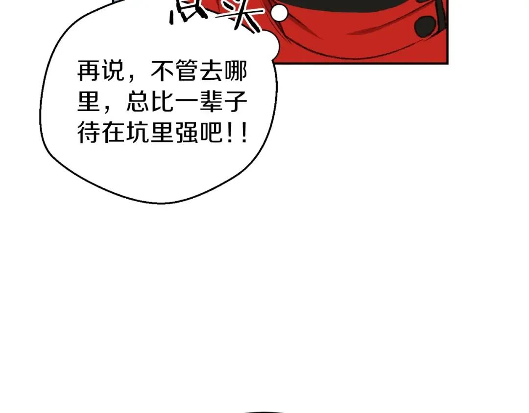 第3话 出乎意料的技能 第22页