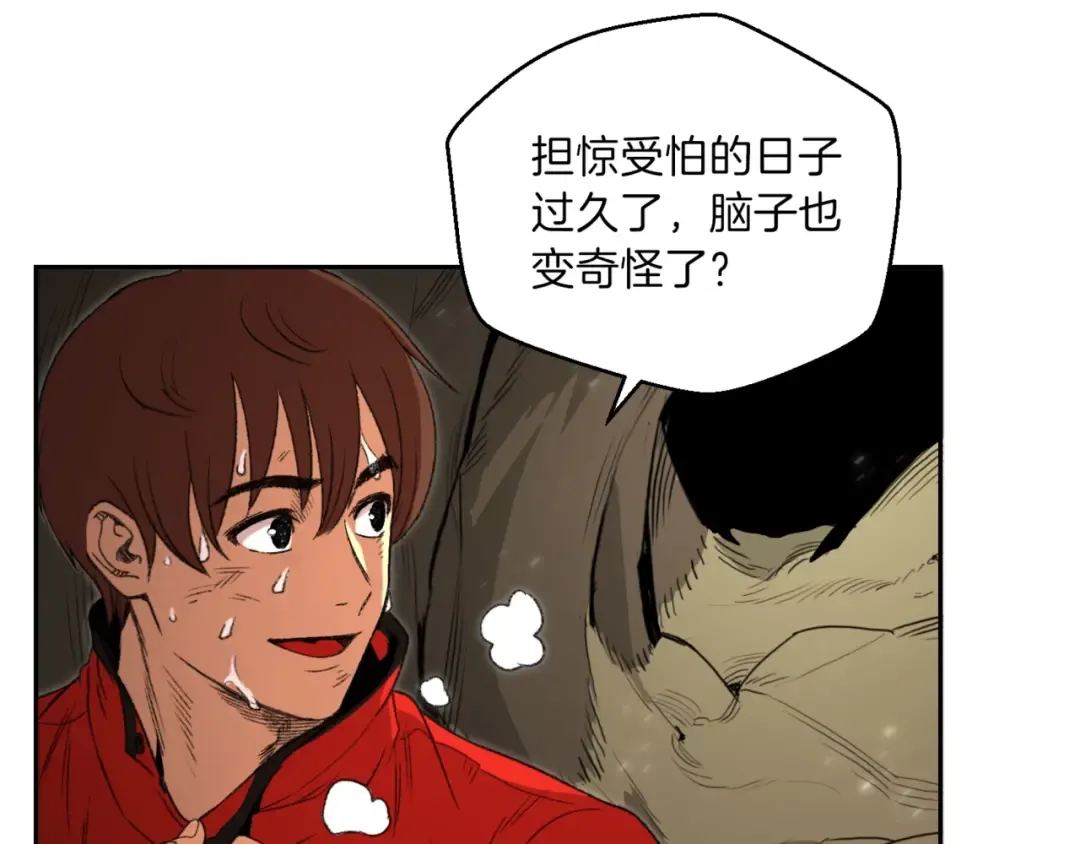 第3话 出乎意料的技能 第29页