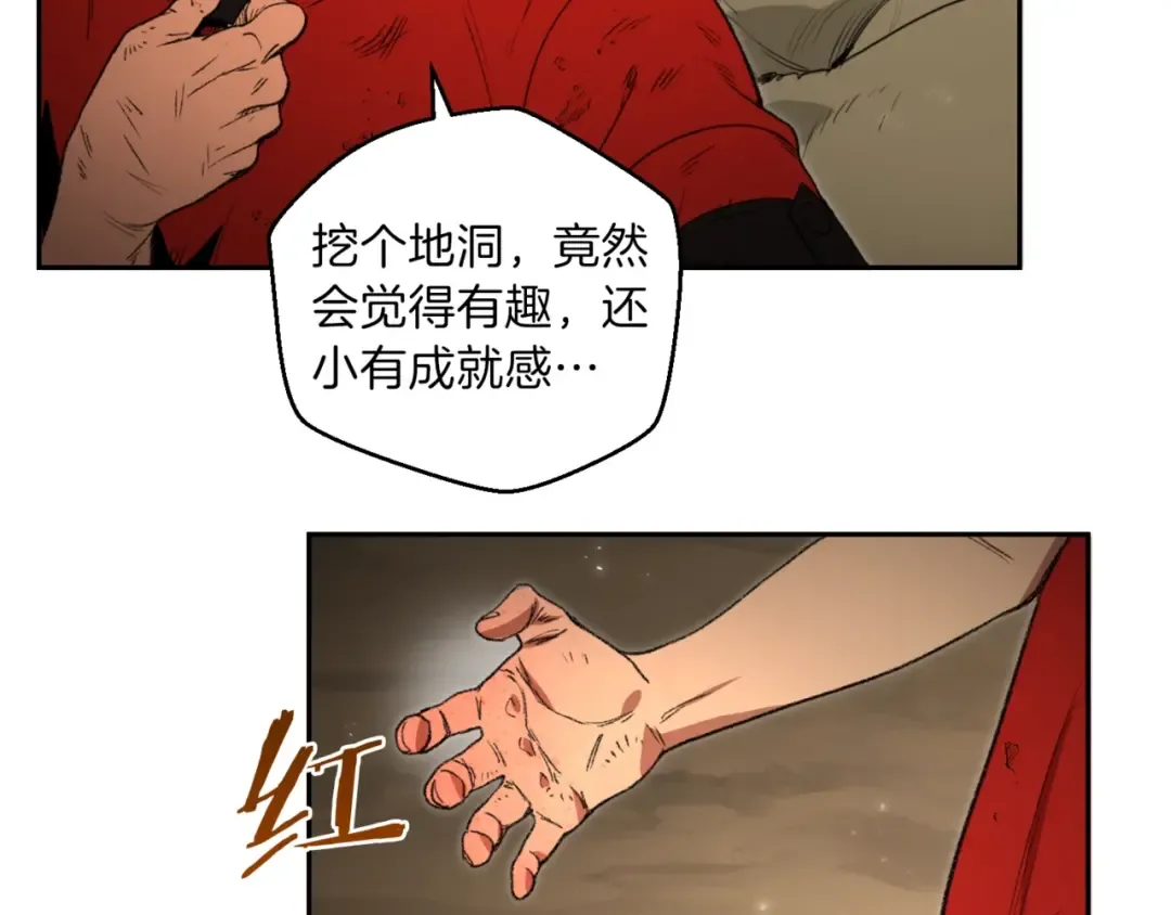 第3话 出乎意料的技能 第30页
