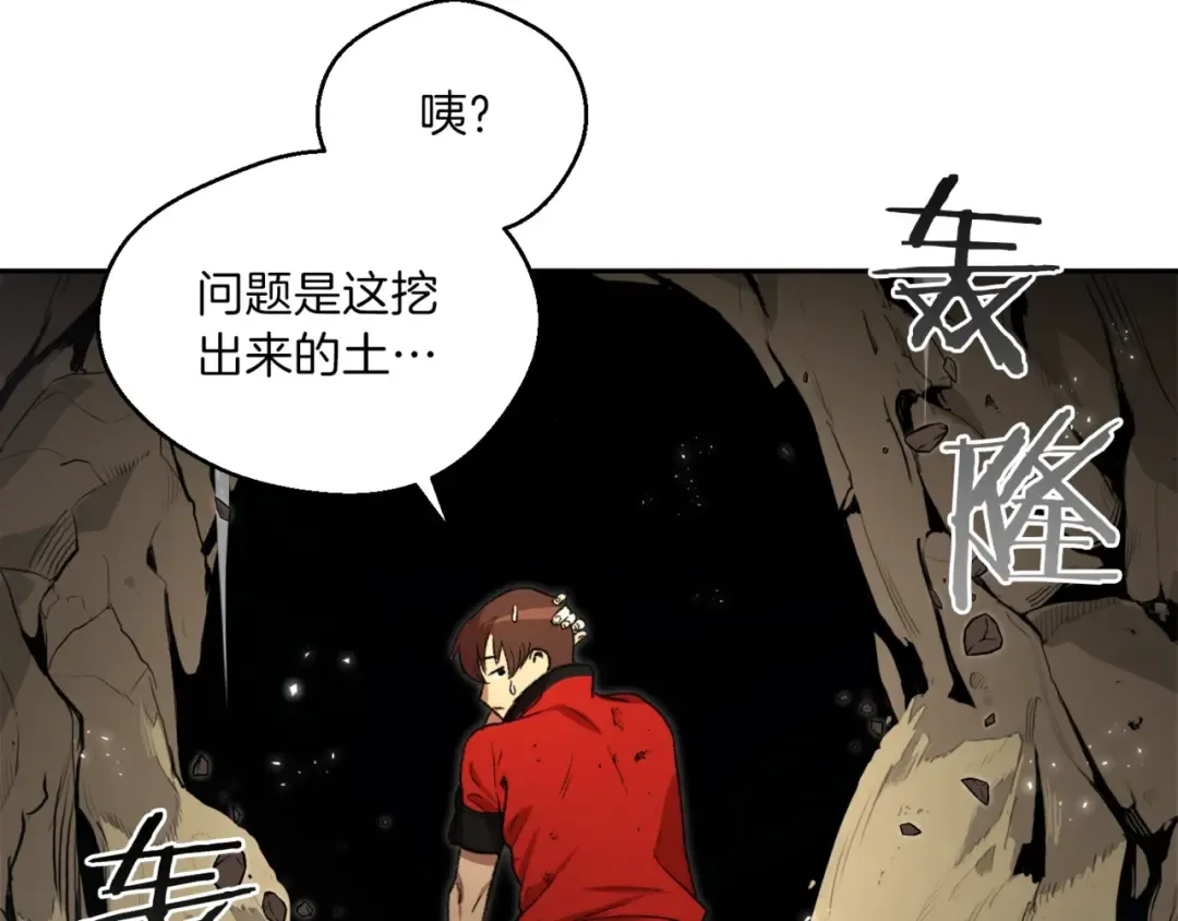 第3话 出乎意料的技能 第34页