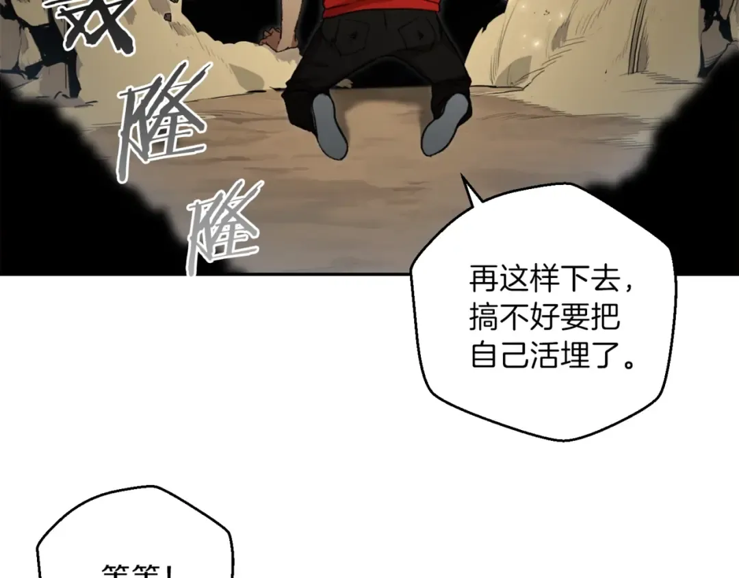 第3话 出乎意料的技能 第35页