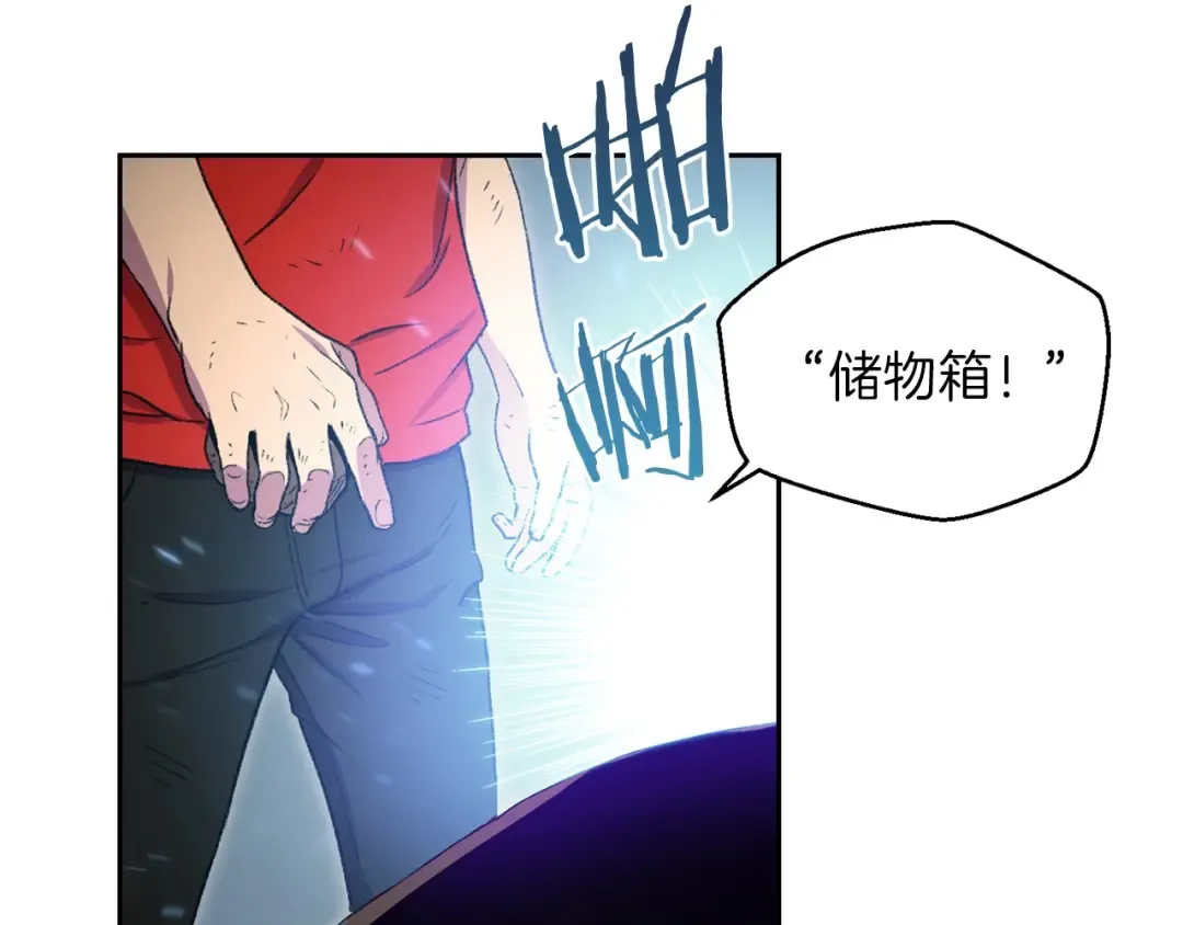 第3话 出乎意料的技能 第38页