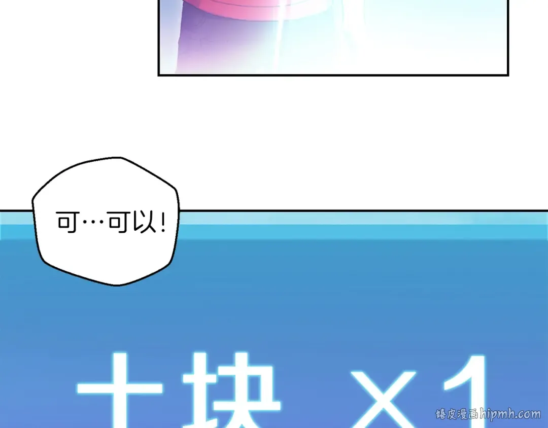 第3话 出乎意料的技能 第40页