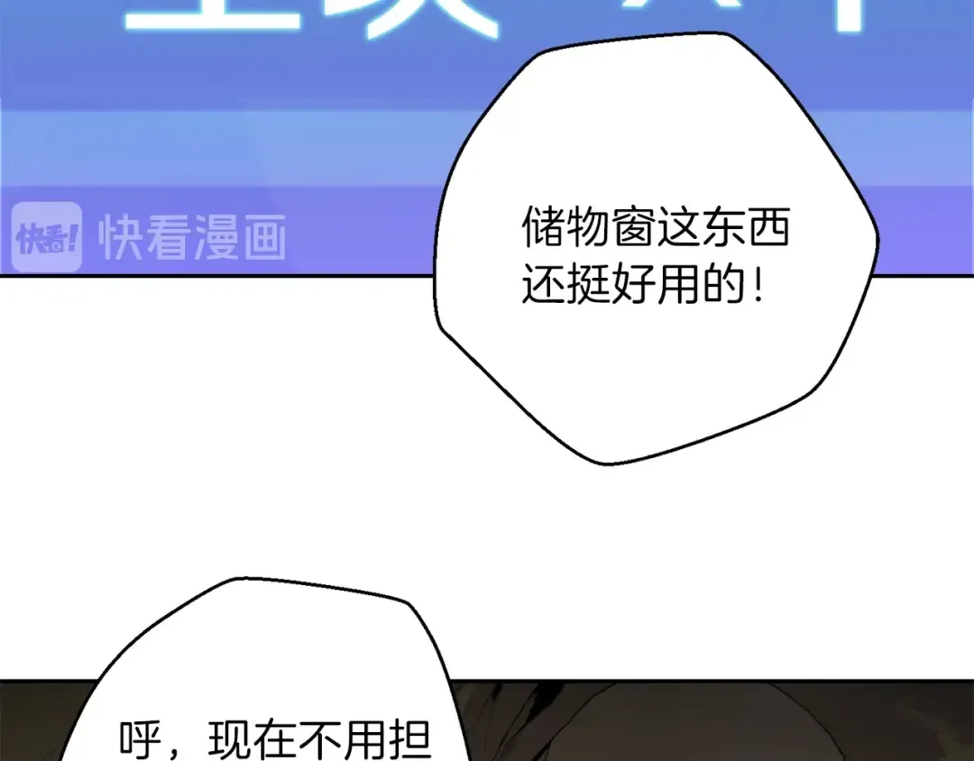第3话 出乎意料的技能 第41页